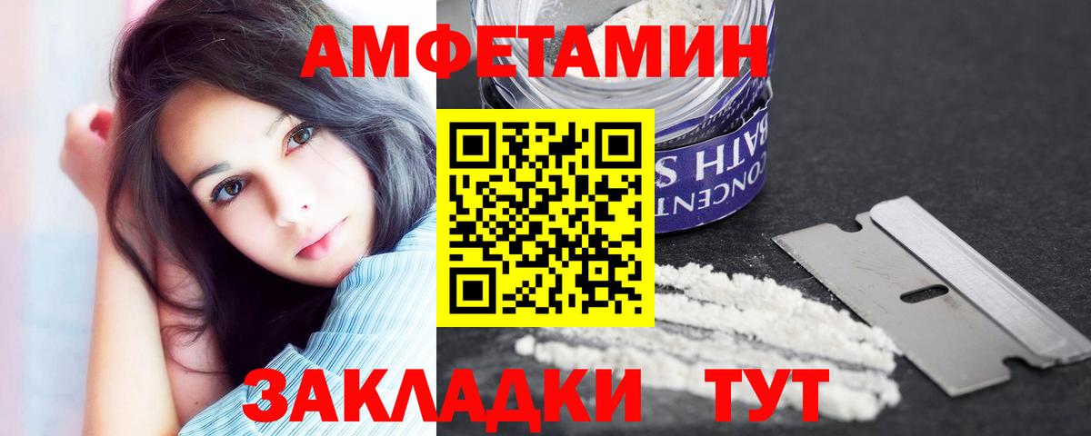 Нарткала  Амфетамин  Вход с VPN  АМФЕТАМИН Розовый 
