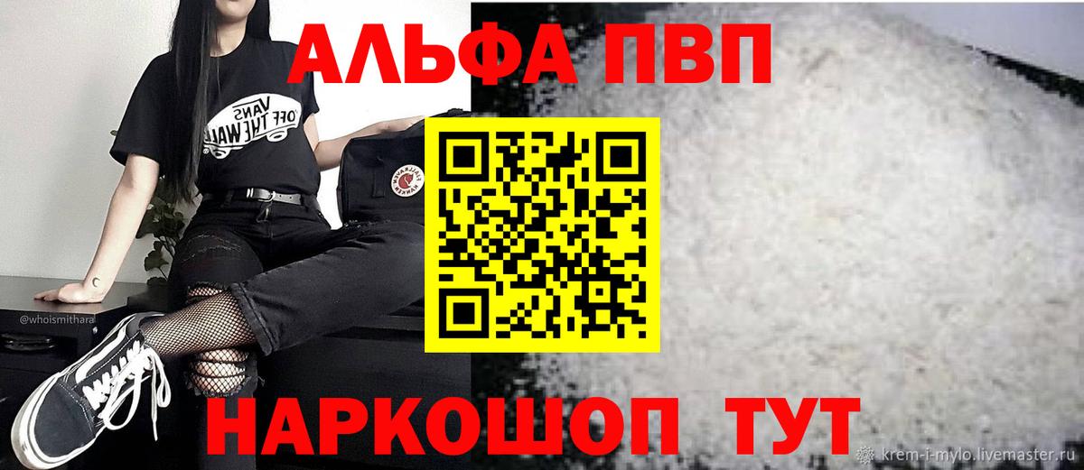 Альфа ПВП СК КРИС  Вход с VPN  Alpha-PVP мука  сколько стоит  Нарткала 