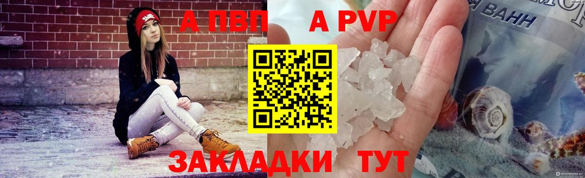 APVP мука Нарткала