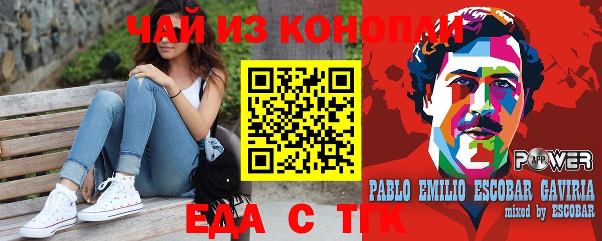 Canna-Cookies марихуана  Вход с VPN  Нарткала 