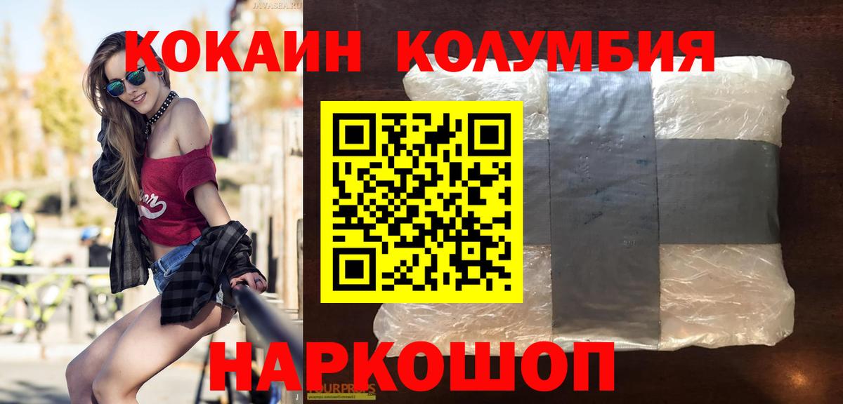 Нарткала  Кокаин  Cocaine Боливия  Вход с VPN  Cocaine Эквадор 