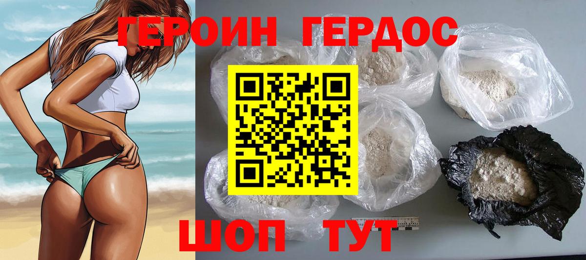 Нарткала  ГЕРОИН Heroin  Вход с VPN 