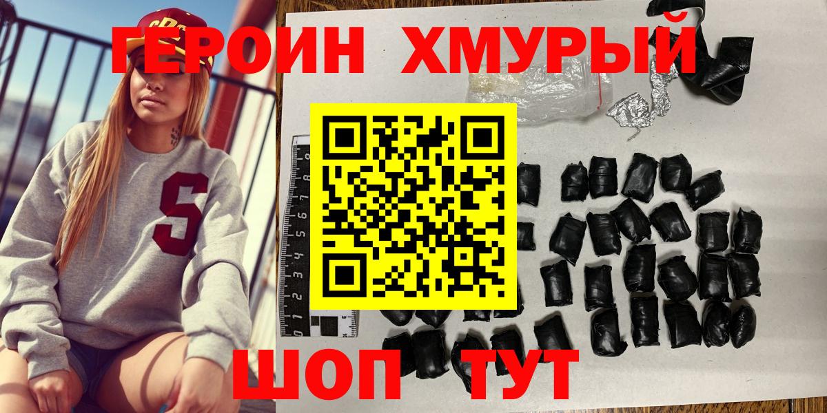 ГЕРОИН VHQ Нарткала