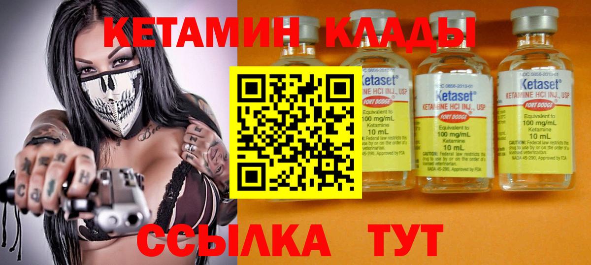 Кетамин ketamine Нарткала