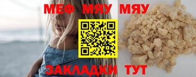 мет Сланцы