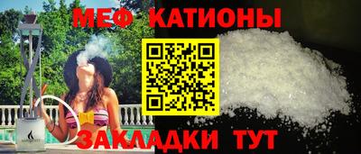мет Сланцы