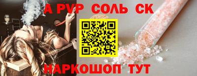 мет Сланцы