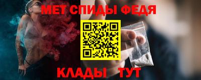 мефедрон Славянск-на-Кубани