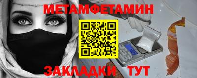 мет Сланцы