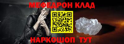 мефедрон Славянск-на-Кубани