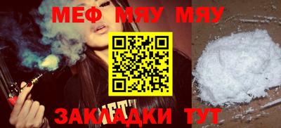 мет Сланцы