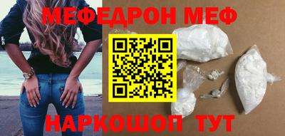 мет Сланцы
