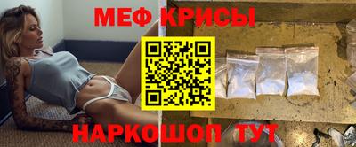 мефедрон Славянск-на-Кубани