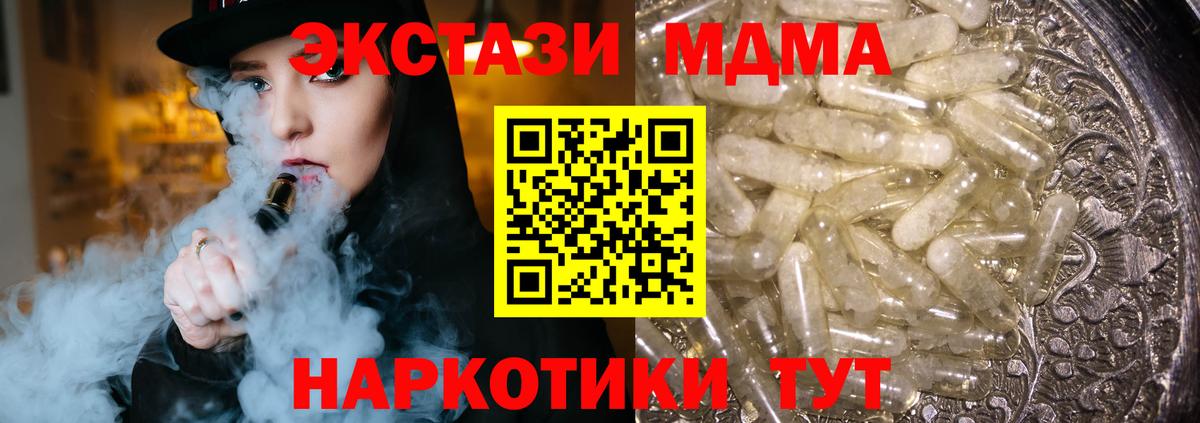 МДМА crystal  Вход с VPN  Нарткала 