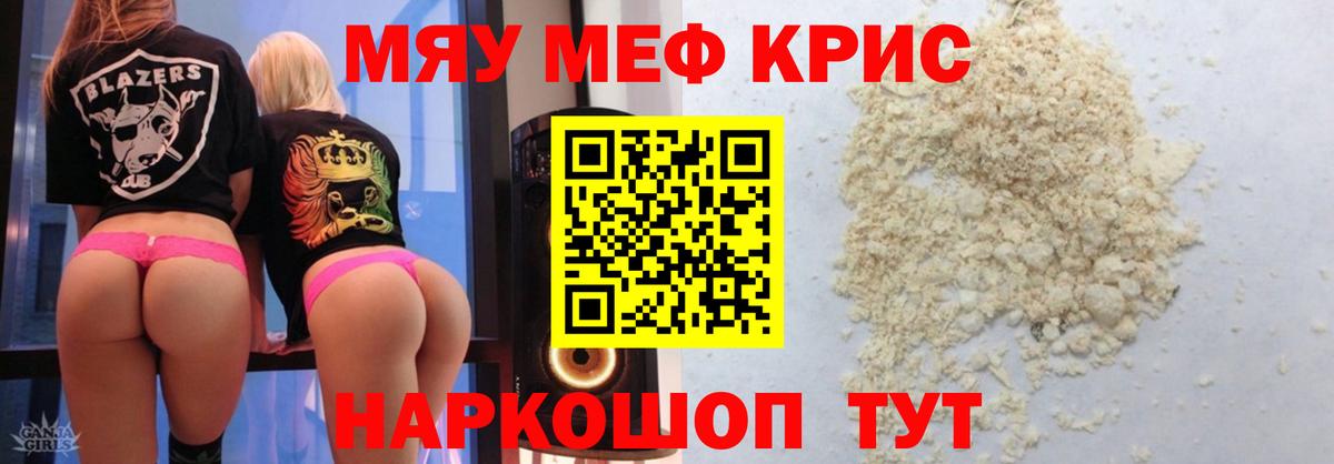МЕФ  Вход с VPN  Нарткала  где можно купить   Меф VHQ  МЯУ-МЯУ  Меф мяу мяу 