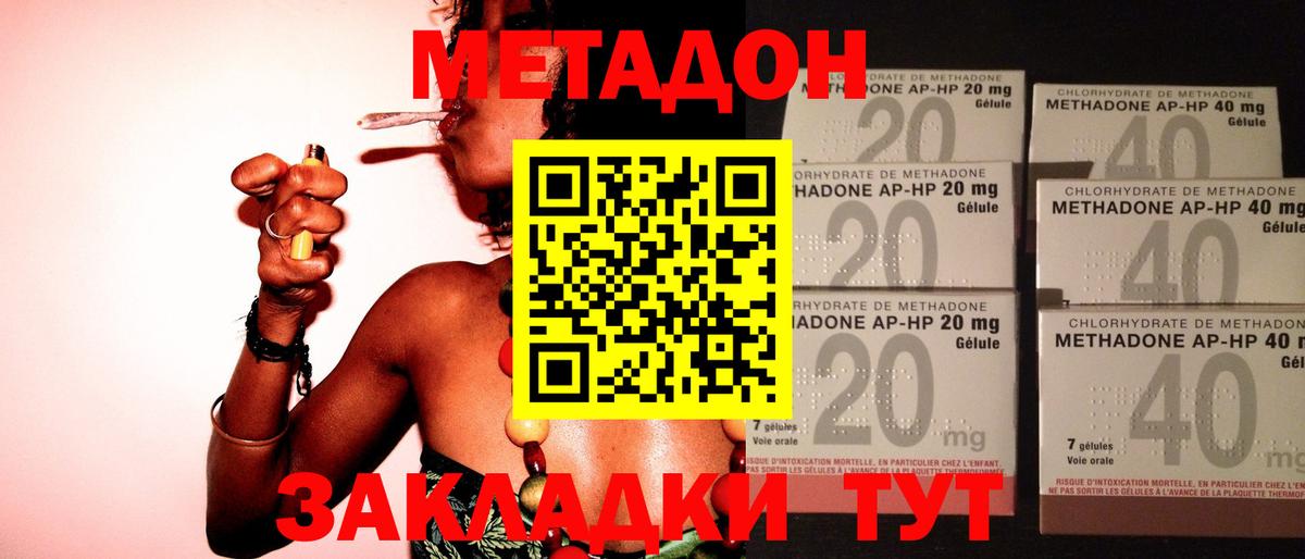 Метадон VHQ  Вход с VPN  Нарткала  Метадон methadone 