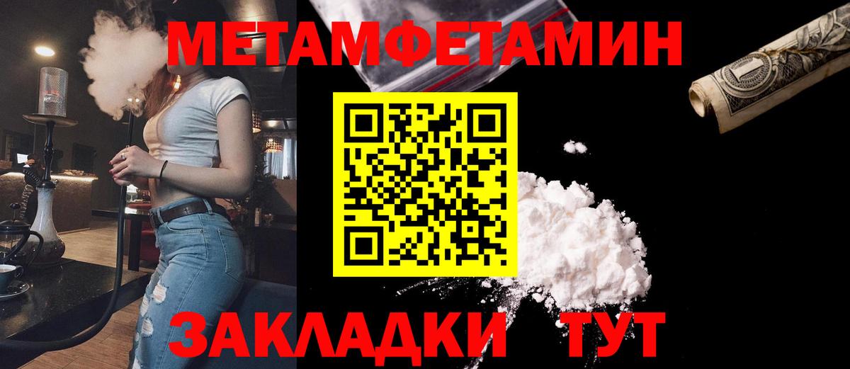 МЕТАМФЕТАМИН витя Нарткала