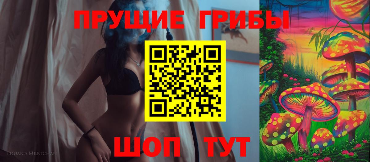 Псилоцибиновые грибы мухоморы  Вход с VPN  Галлюциногенные грибы MAGIC MUSHROOMS  Нарткала 